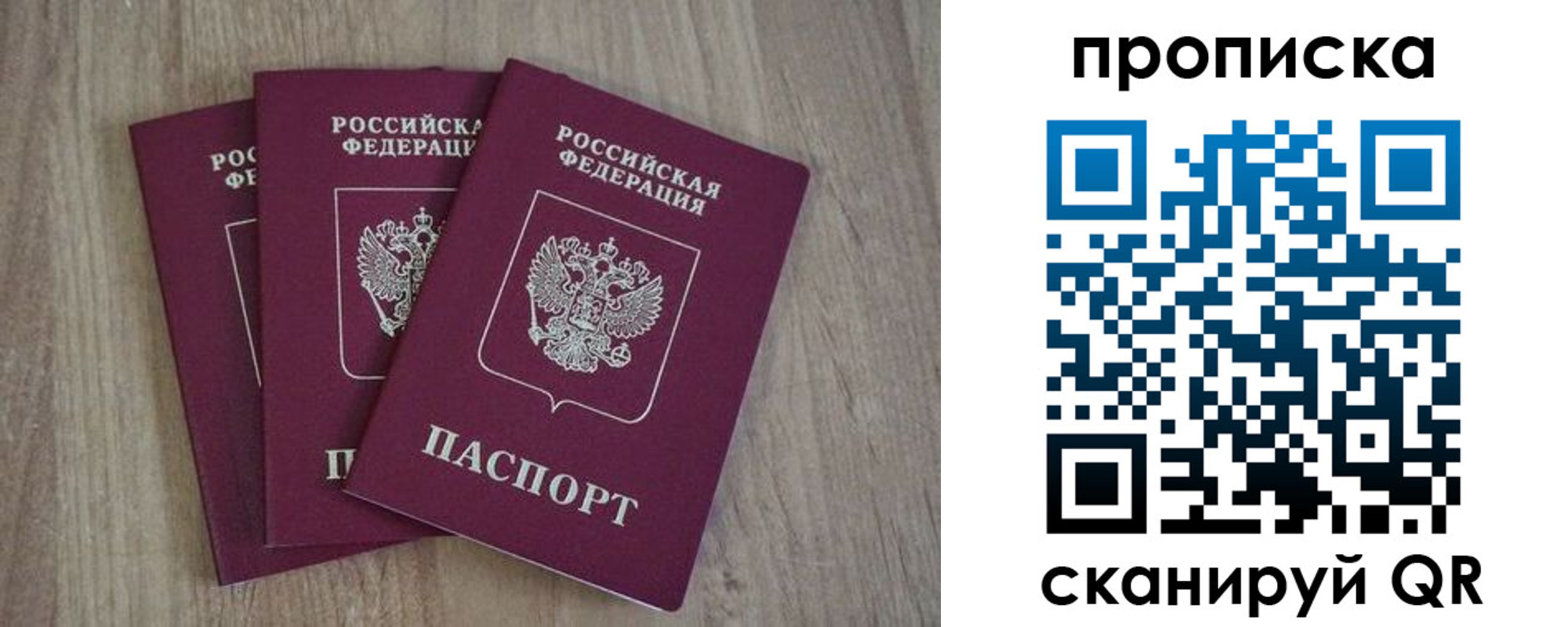регистрация в Павловске