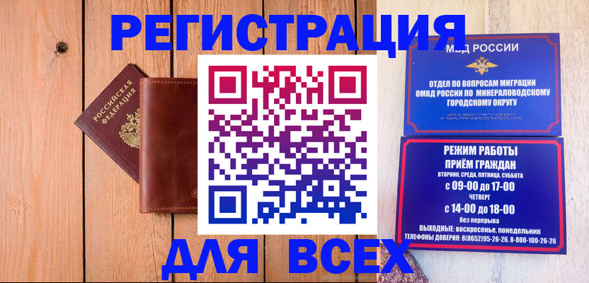 временная регистрация госуслуги в Павловске
