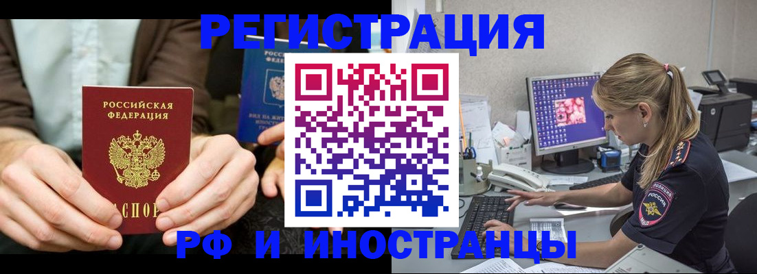 прописка от собственника в Павловске