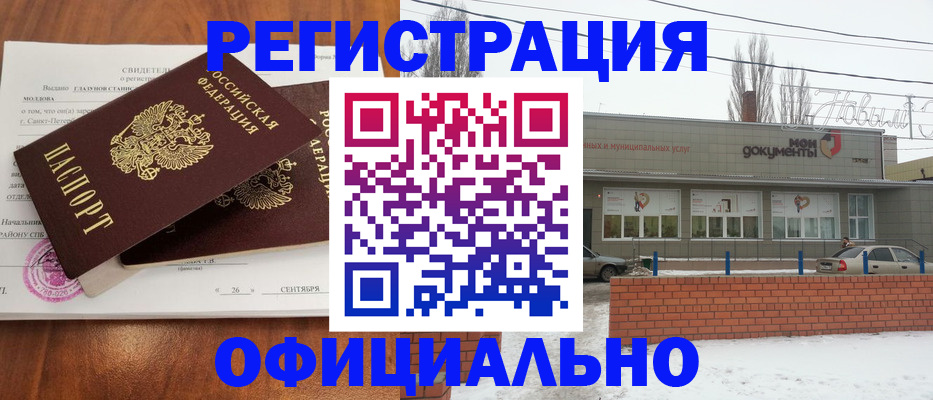 где прописаться в Павловске