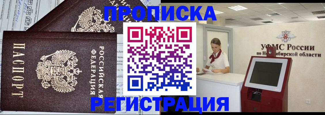 временная регистрация собственник в Павловске