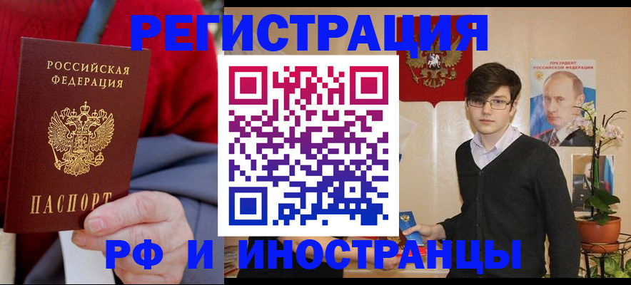 регистрация для школы в Павловске